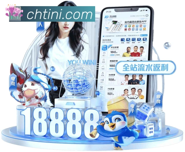 开云app在线入口发展历程